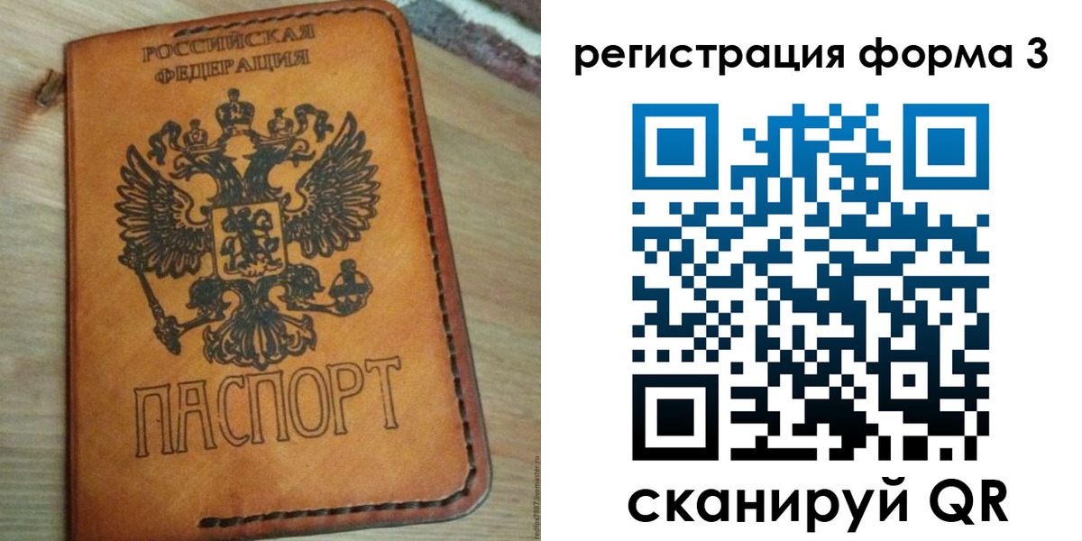 прописка от собственника в Колпашево