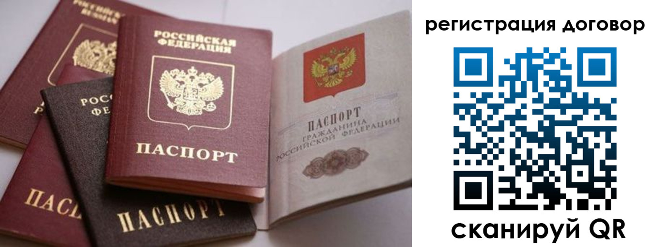 временная регистрация для школы в Колпашево