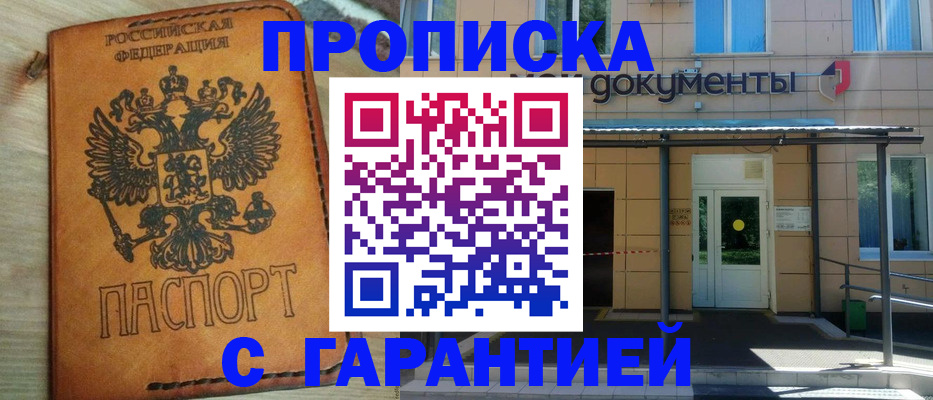регистрация в Колпашево