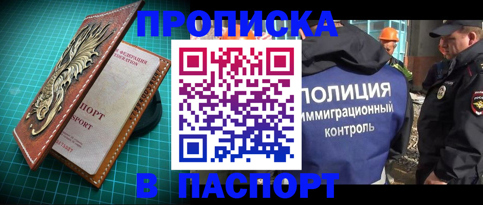 где прописаться в Колпашево