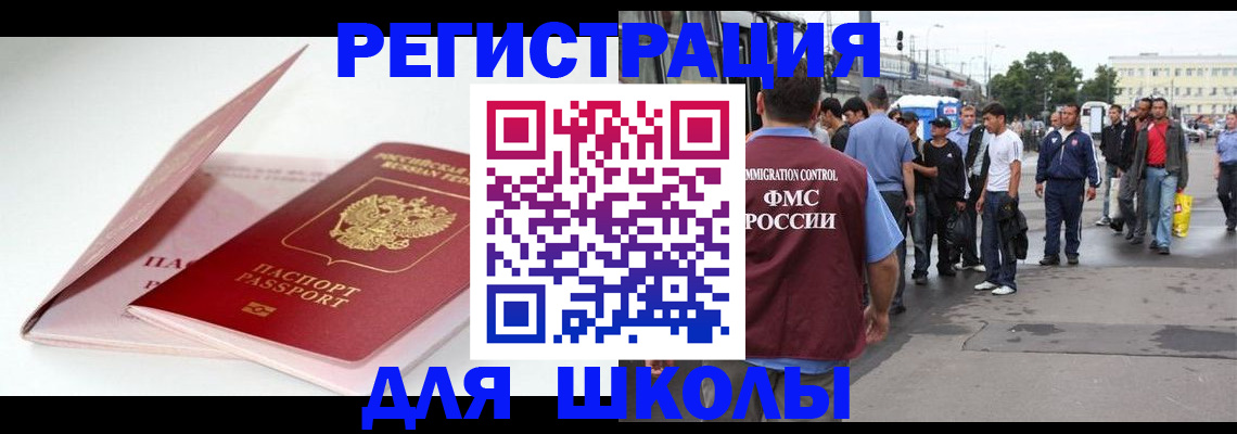 временная регистрация в квартире в Колпашево