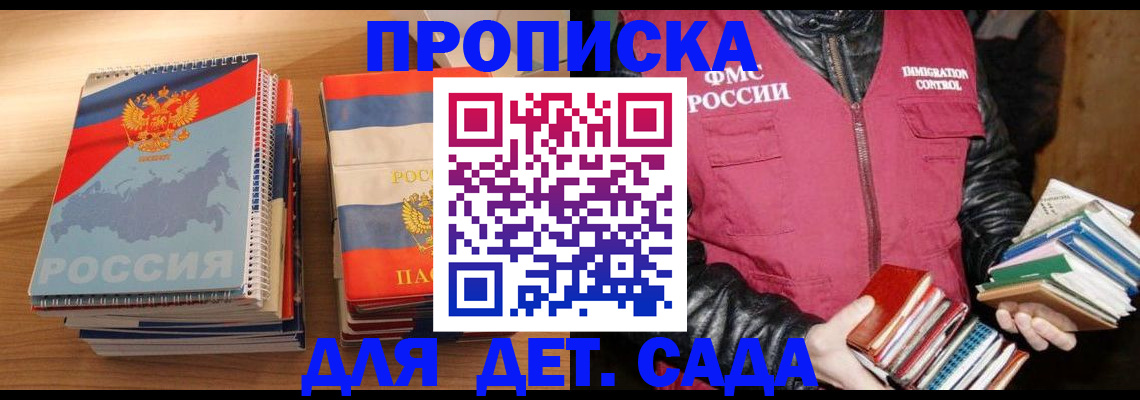 прописка для кредита в Колпашево