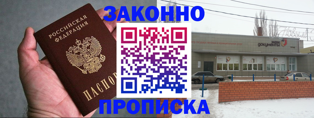временная регистрация в квартире в Колпашево