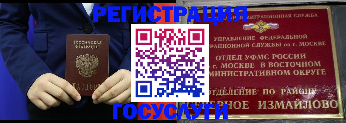 прописка иностранных граждан в Колпашево